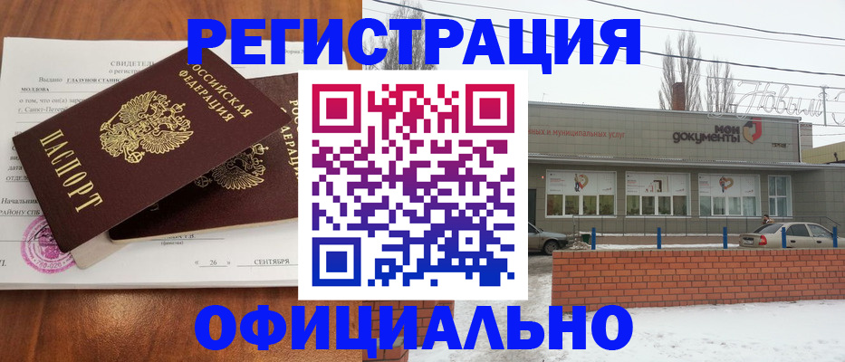 где прописаться в Бежецке