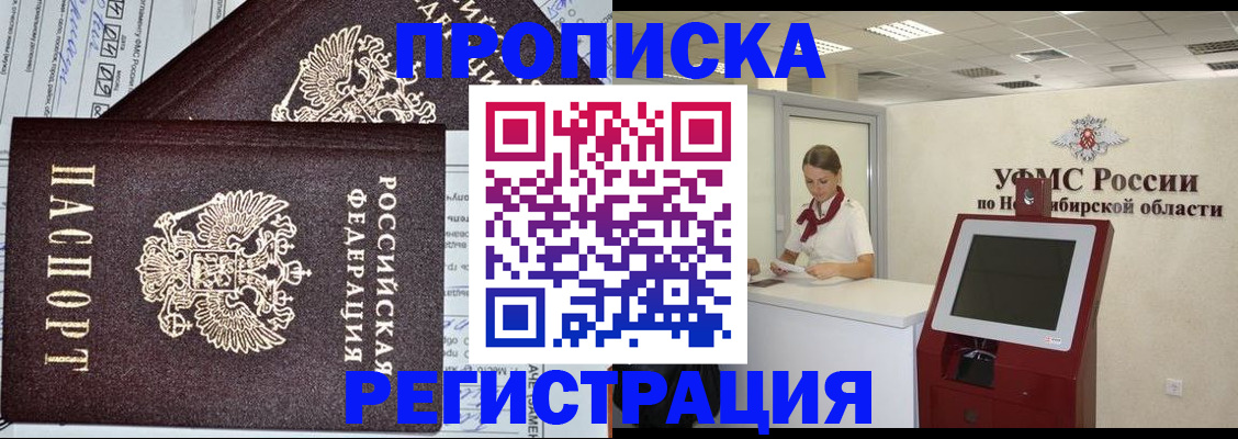 временная регистрация собственник в Бежецке